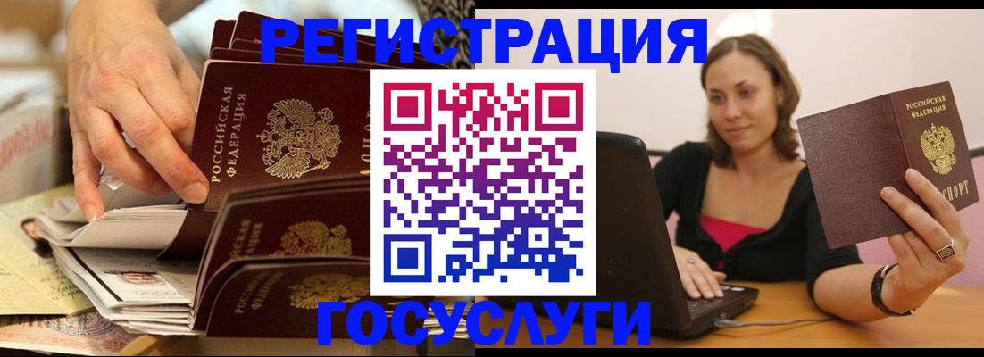 временная регистрация законно в Шуе