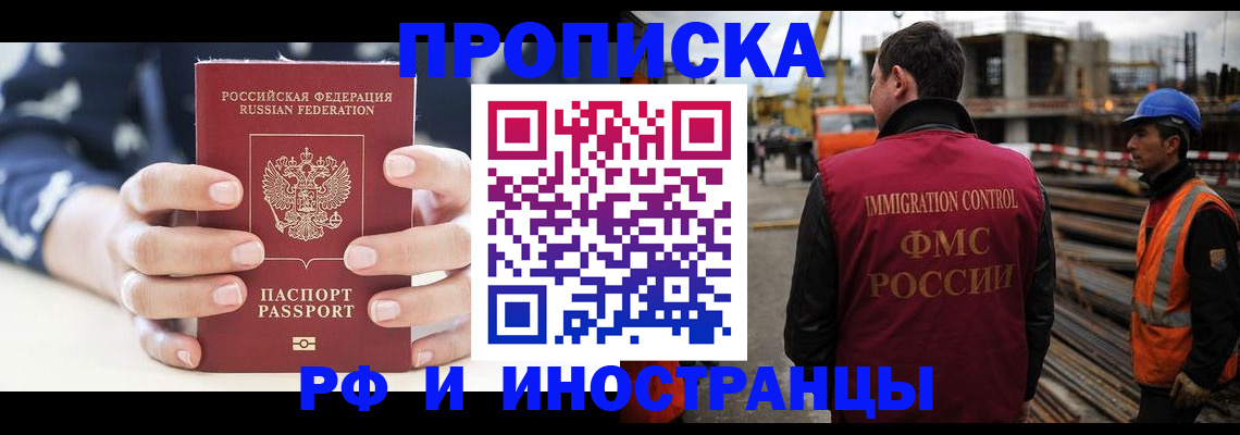 временная регистрация 2025 в Шуе