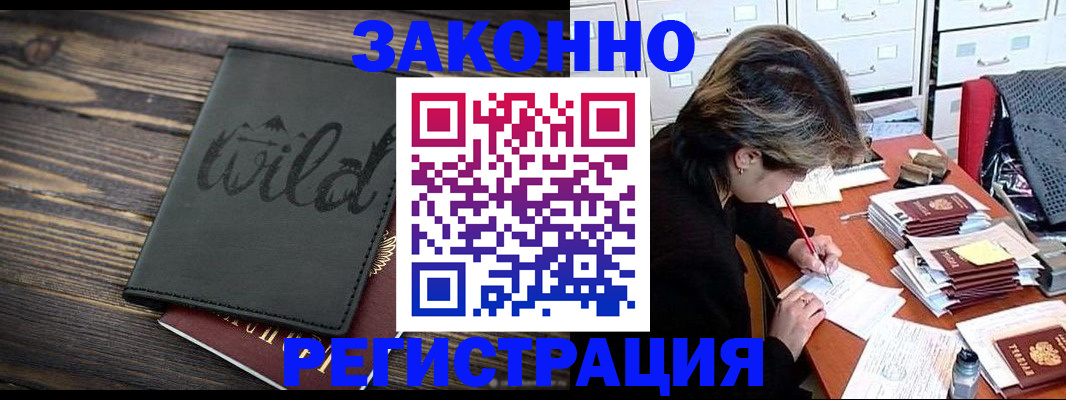 временная регистрация недорого в Шуе